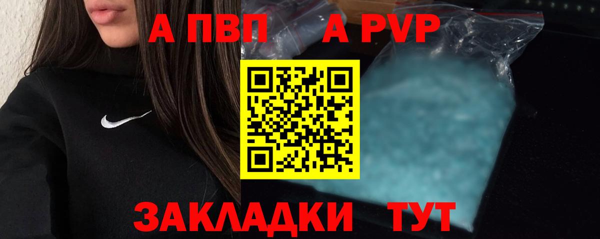 A-PVP мука  Вход с VPN  Alpha-PVP  APVP кристаллы  Югорск 