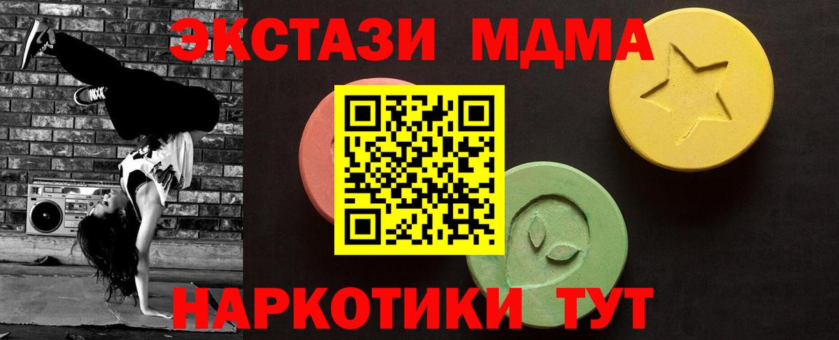 ссылка на мегу ссылка  ЭКСТАЗИ диски  Вход с VPN  Экстази  ЭКСТАЗИ MDMA  Югорск 