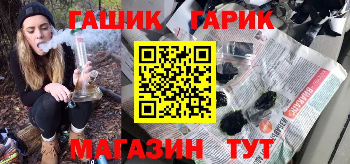 ГАШ индика сатива Югорск