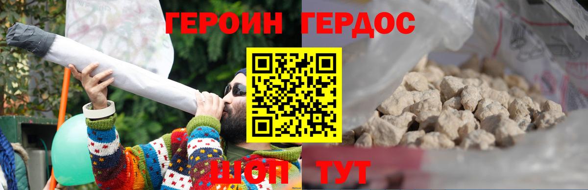 Югорск  ГЕРОИН гречка  Вход с VPN 