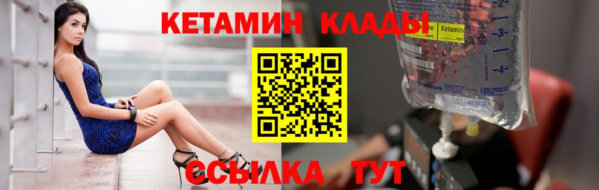Кетамин ketamine Югорск
