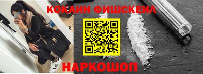 COCAINE Рузаевка