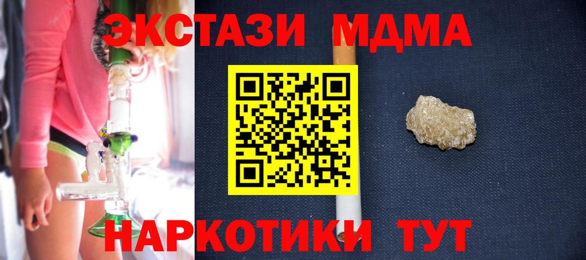 МДМА кристаллы  MDMA молли  Вход с VPN  Югорск 