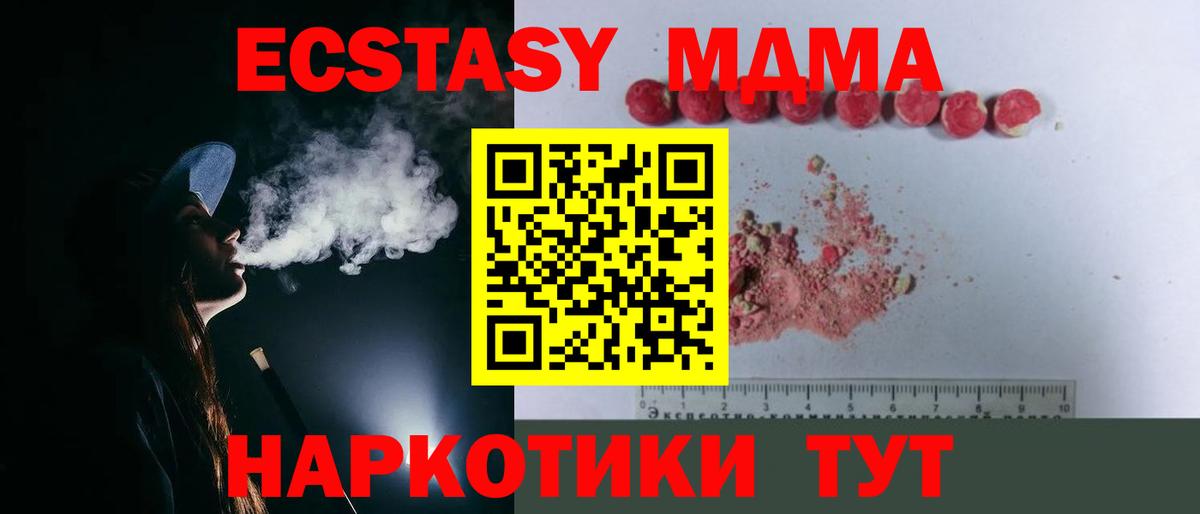 МДМА кристаллы Югорск