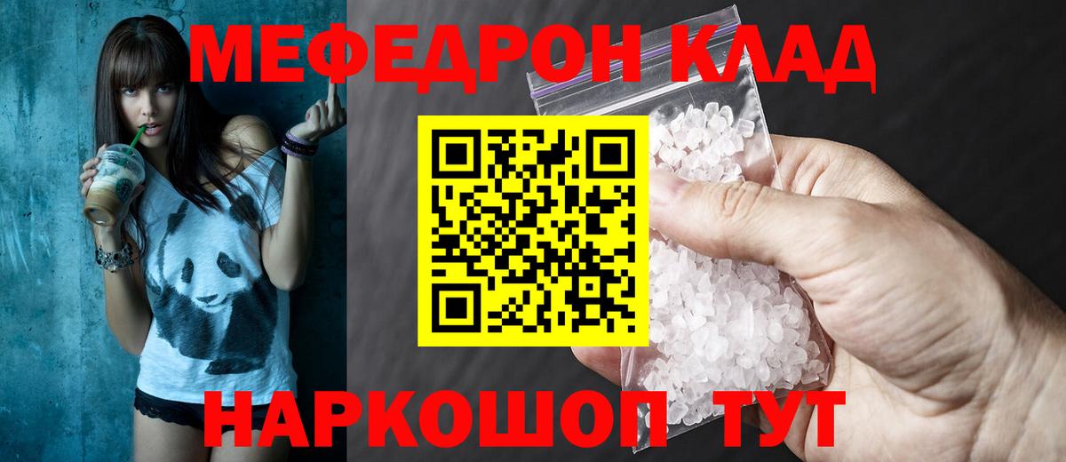 ГАШ  Вход с VPN  Меф МЯУ МЯУ кристаллы  Югорск  ГАШ 