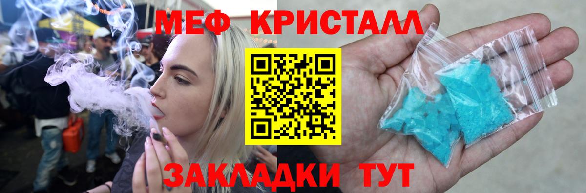 МЯУ-МЯУ мука  Меф  Вход с VPN  Югорск  МЕФ VHQ 