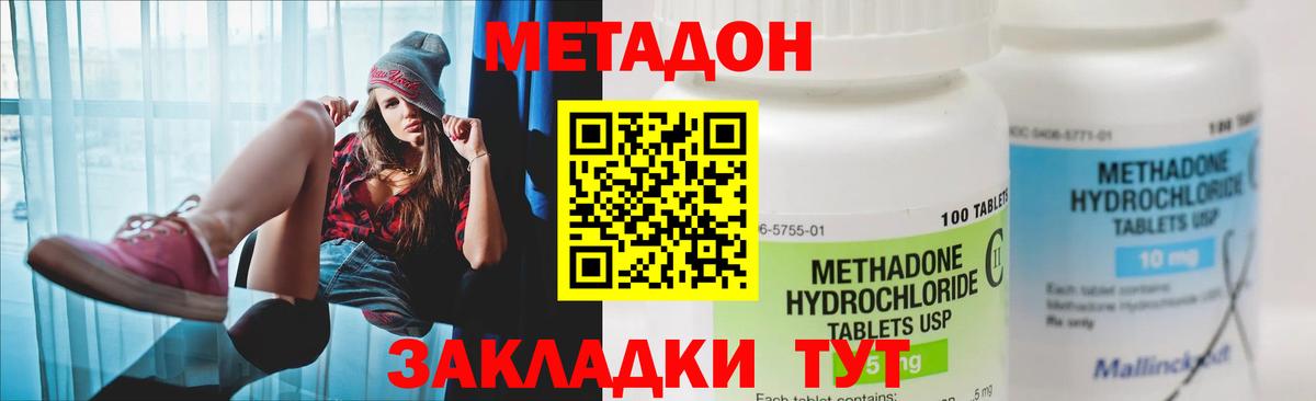 Метадон белоснежный Югорск