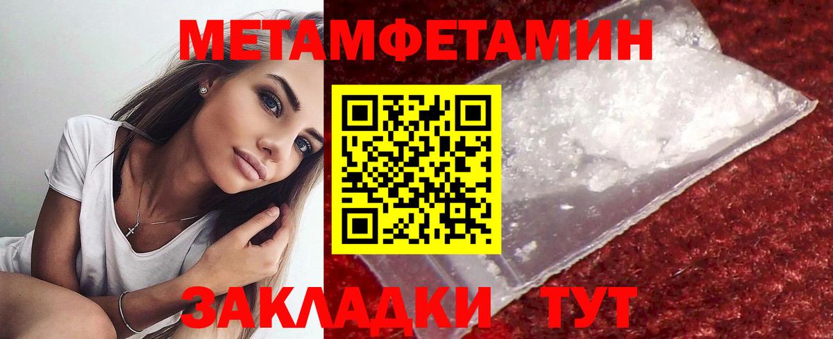 МЕТАМФЕТАМИН Декстрометамфетамин 99.9%  Вход с VPN  Югорск 