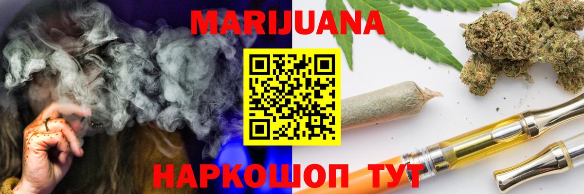 Бошки Шишки OG Kush  Вход с VPN  Канабис гибрид  Югорск 